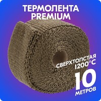 Термолента базальтовая «belais Premium» 2 мм*50 мм*10 м (до 1200°C)
